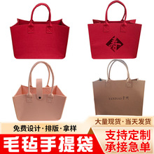 批发喜字毛毡手提袋 婚庆伴手礼袋红色福字镂空喜糖袋印制logo