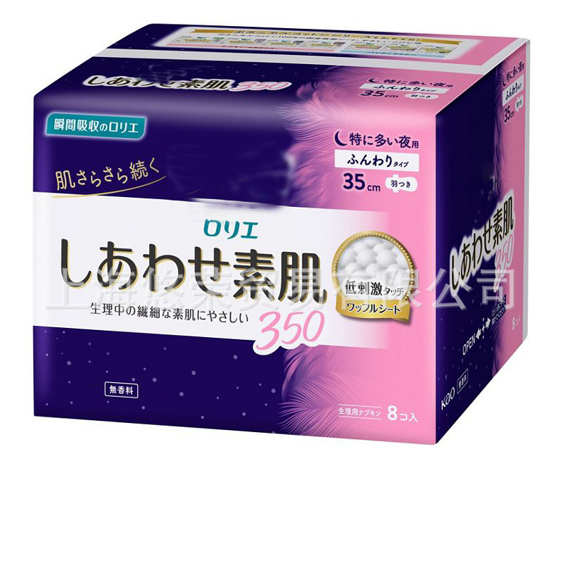日本花王 生理用ナプキン 軽くて薄い ゼロタッチ 昼夜用 FSシリーズ 安全パンツ おばさんナプキン