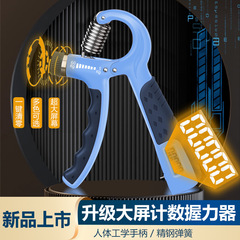 Hand Grip Trainer with Adjustable Electronic Counter and Large Screen, Hand Exercise Machine, Grip Circle, Wrist Strengthener Set for Wholesale