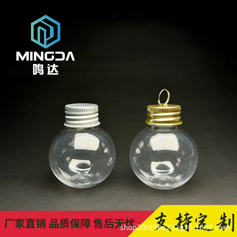 pet塑料透明灯泡瓶50ml圆形瓶圆球瓶食品级材质奶茶瓶饮料瓶