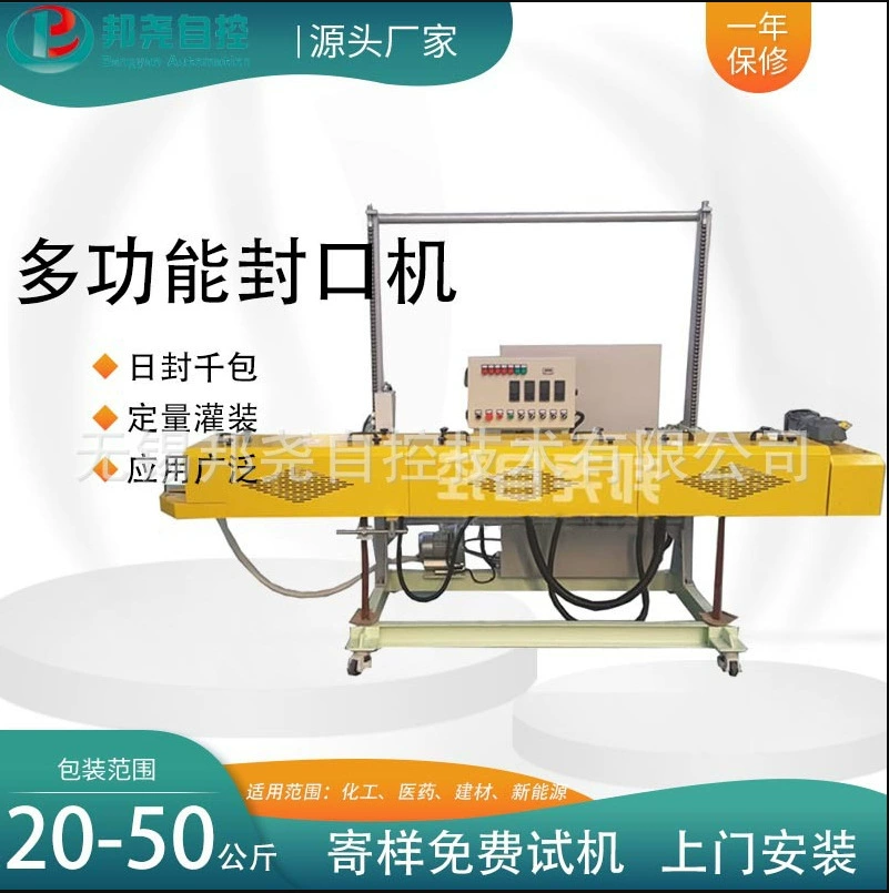 Уси Автоматическая жара запайки тяжелый мешок тепла запайки машина непрерывного тепла запайки большой мешок тепла запайки машина