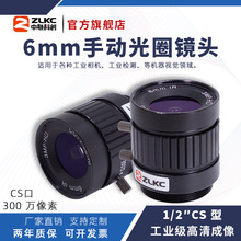 �ֶ���Ȧ6mm������ҵ��ͷ�����Ӿ���⾵ͷ1/2"300������CS�ھ�ͷ