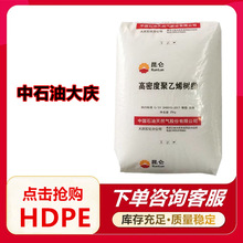 HDPE中石油大庆5000S高流动耐磨耐寒单丝扁丝延伸条渔网编织袋