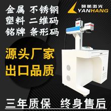 开关按钮打标机开关透光按钮雕刻机按钮刻字打码机开关激光镭雕机