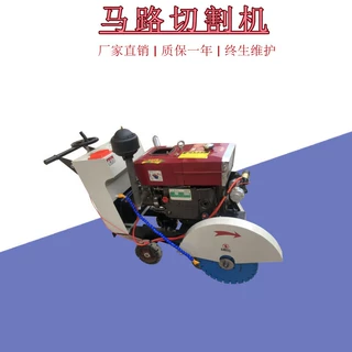 出售可定制混凝土路面切割刻纹一体机水泥切缝机电动马路切割机