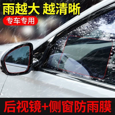 truck rearview mirrors, waterproof film Automotive Film