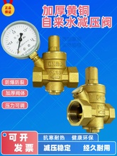 全铜自来水减压阀水管减压阀4 6分1寸净稳压阀门加厚DN20可调恒压