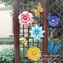 花园庭院墙上铁艺墙面装饰品挂件花朵蝴蝶幼儿园户外阳台壁挂壁饰