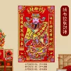 [5832-30小号绒布拉联财神-贴（30*45cm）]