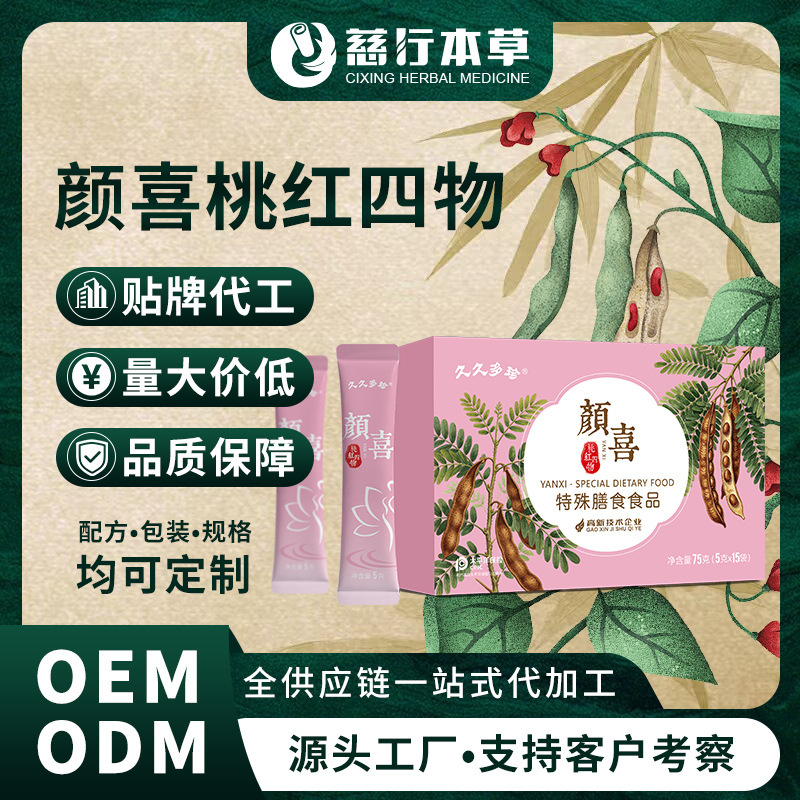 Yanxi Peach Red Four-Ingredient Special Dietary Fish Collagen Peptide Powder with Perilla, Angelica, Dandelion, Saffron, and Small Molecule Peptides Yanxi Peach Red Four-Ingredient Special Dietary Fish Collagen Peptide Powder with Perilla, Angelica, Dandelion, Saffron, and Small Molecule Peptides