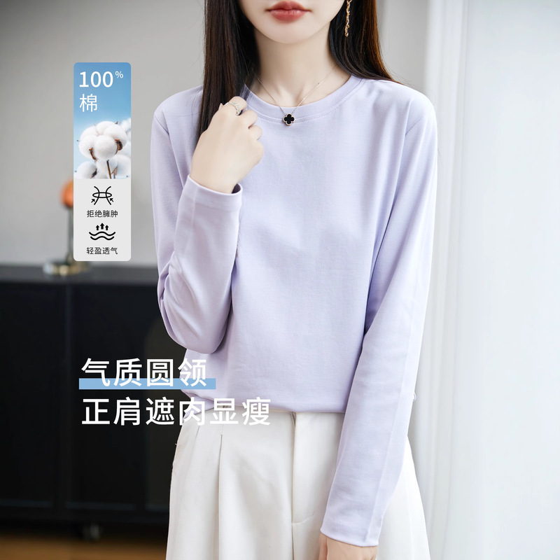 Autumn Women's 100% Cotton Round Neck Bottoming Shirt New High-End Simple Versatile Top Pure Cotton Long-Sleeved T-Shirt