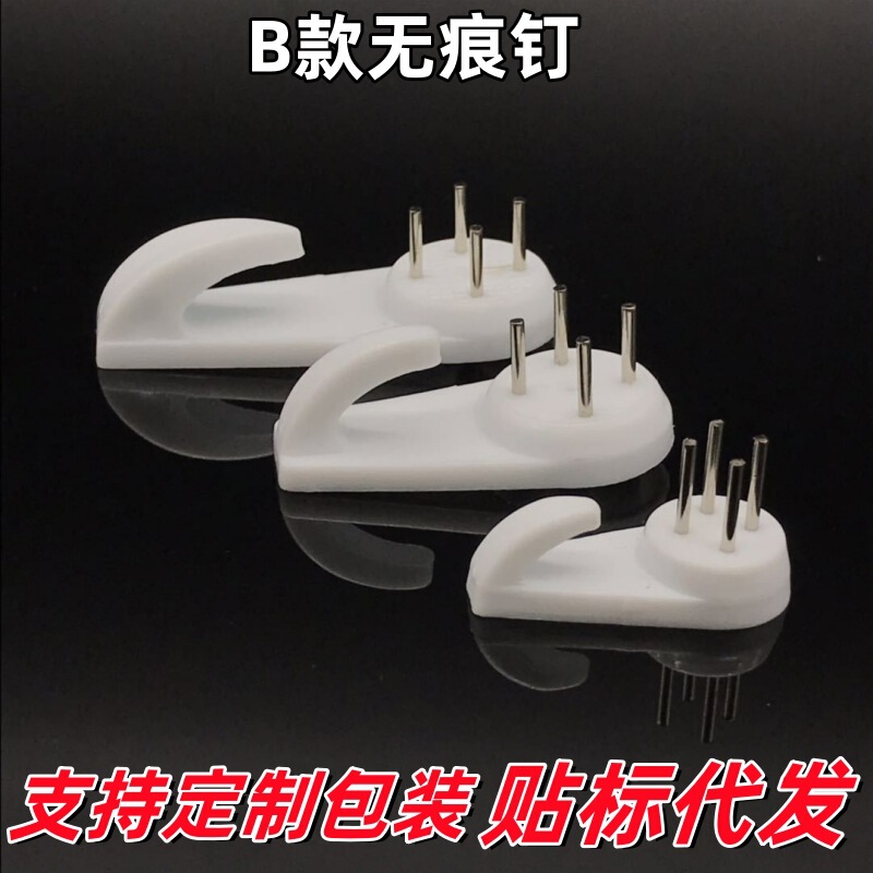 Brand New Material, Traceless Nails, Plastic Traceless Nails, Hooks, Photo Frames, Wall Hanging Invisible Nails, Daily Use, Traceless Hanging, Factory Direct Supply