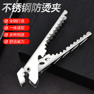 Stainless Steel Outdoor Picnic Anti-Scalding Clips Camping Barbecue Tongs Food Clips Pot Clips Cake Tongs Plate Clips Dish Clips