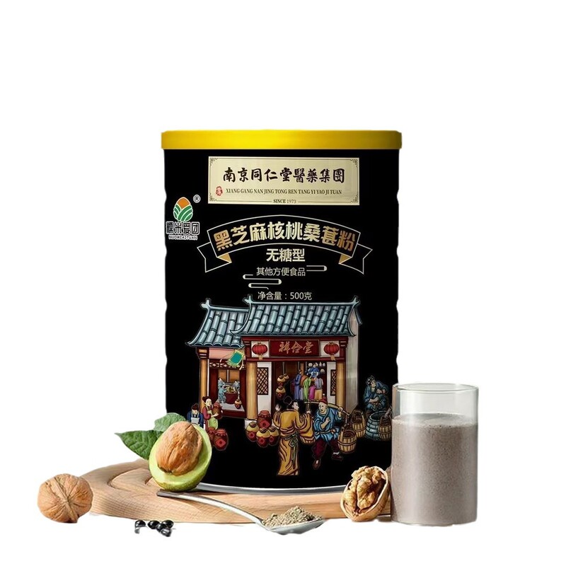 黒胡麻クルミの桑の実の粉の500gの缶の5黒の粉の5赤い粉の穀物の代の食事の粉の中で老年の沖調の食品|undefined