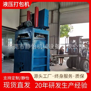 供江西40吨海绵压缩打包机|饮料瓶压缩打包机|纸皮自动打包机现货