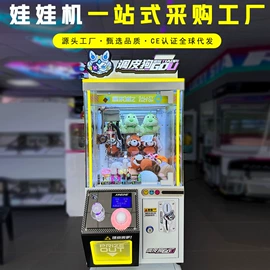 电玩设备;扭蛋;淘气堡