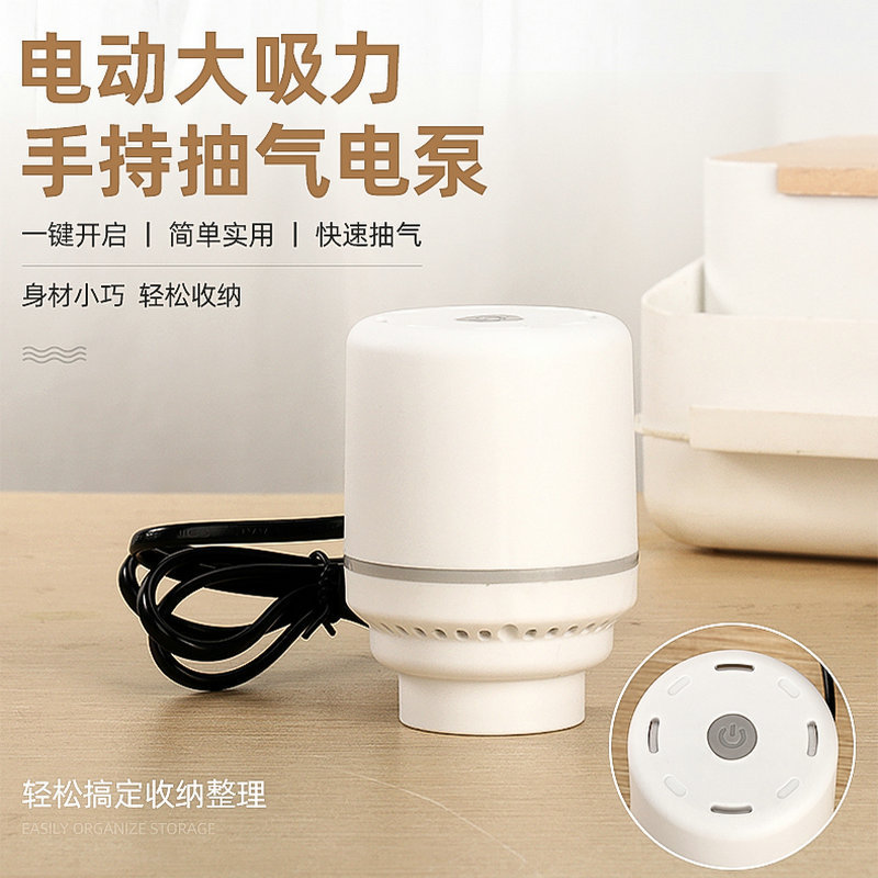ヨーロッパ規格のプラグは家庭用の綿の収縮袋の排気ポンプの服の収納袋の電気ポンプの圧縮袋の電動の排気ポンプを押します。|undefined