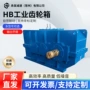 硬齿面工业大功率定制齿轮箱