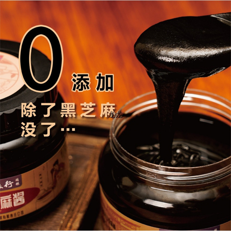 同日生純黒ごまペースト/朝食ソースボトル 老北京穀物店しいたけペースト 中大陸|undefined