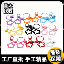 批发钥匙扣挂件五角星书环扣diy公仔玩偶拼豆装饰配件钥匙扣拼豆