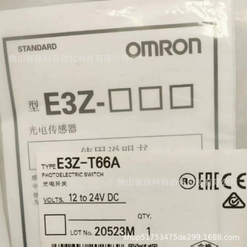 欧姆龙E3Z-T66A 全新库存现货咨询优惠顺丰包邮议价