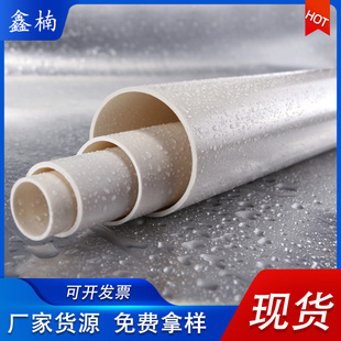 PVC-U��ˮ�� ��ڏ���ɫ����ˮ��ˮ�� ����Ӳ����pvc�ܲ�