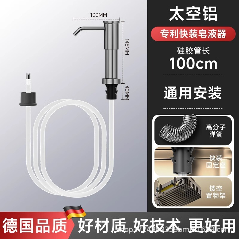 304ステンレス製ソープディスペンサー、食器用洗剤、キッチンシンク、水切りボウル、プレス式、洗剤ボトル、押すと出るタイプ、ロングタイプ|undefined
