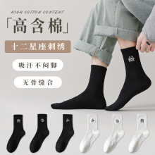四季吸汗学生棉袜创意刺绣十二星座运动透气长筒袜子简约运动长袜