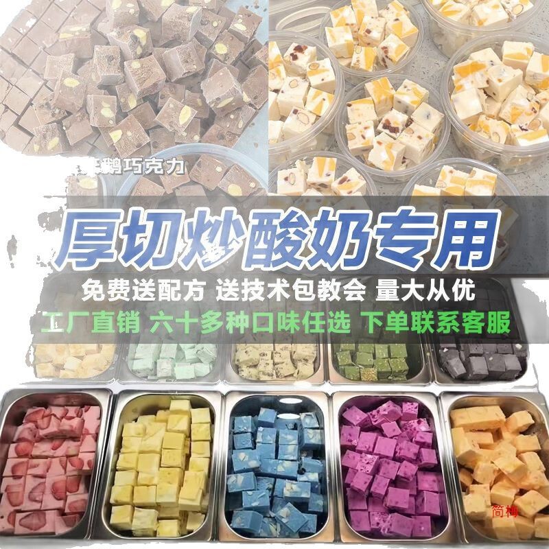 厚切りで酸っぱい粉ミルクを炒めます。業務用ココナッツ灰で酸っぱい粉ミルクを炒めます。|undefined