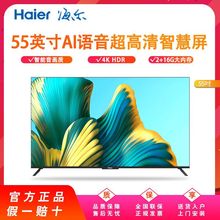 海尔Haier32/39/43/50/55/65英寸高清智能语音液晶平板电视机其他