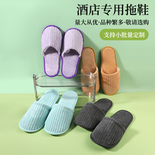 民宿宾馆待客防滑一次性拖鞋批发美容院酒店加厚底包头珊瑚绒拖鞋