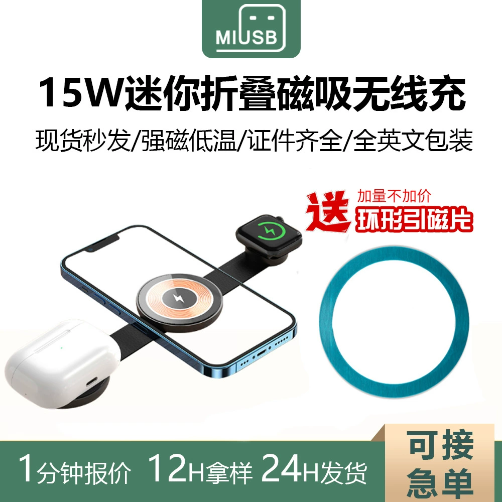 Беспроводное зарядное устройство, кожаное беспроводное зарядное устройство «три в одном» с сильным магнитным креплением, быстрая зарядка 15 Вт, подходит для зарядки часов Samsung и Apple.