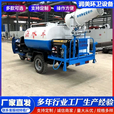 Truck, Agricultural Sanitation and Greening – Suvarma maşınları