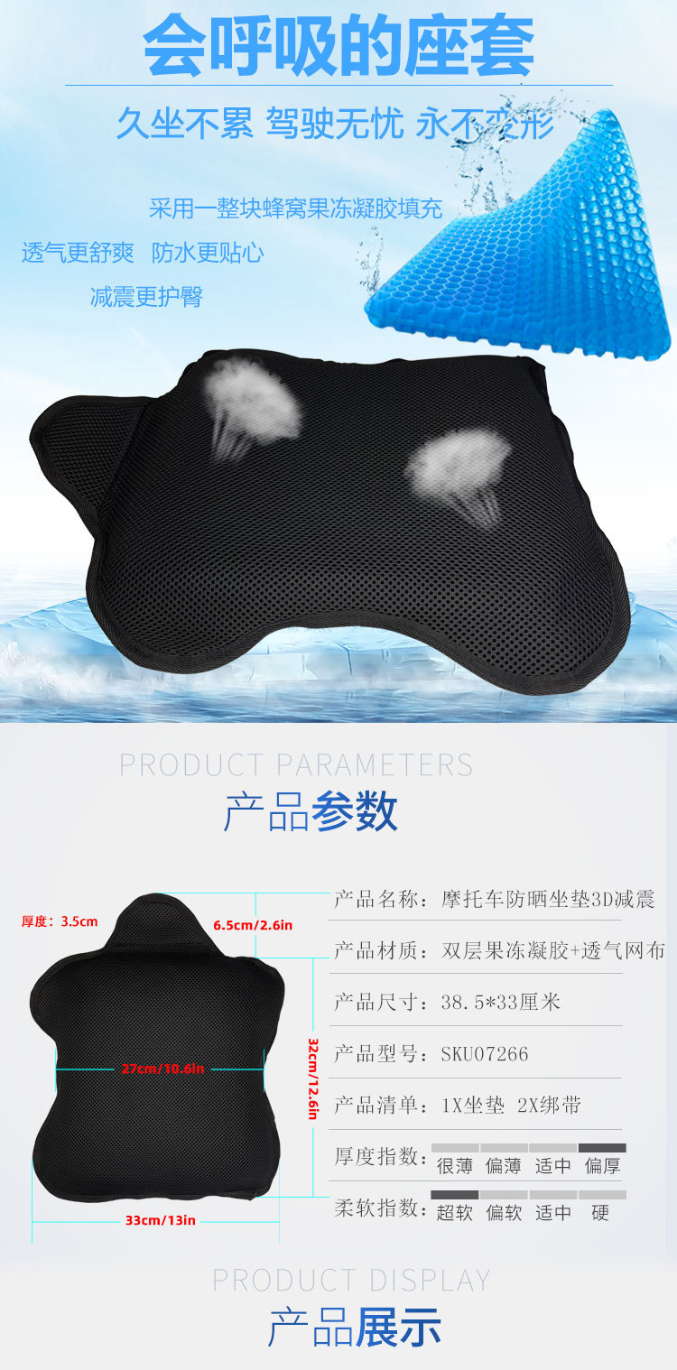Electric Motorcycle Seat Cushion Cover, Sun Protection and Waterproof, Universal Cooling Cushion for All Seasons, Battery Car Seat Cushion Cover, Soft Butt Cushion Seat Cover