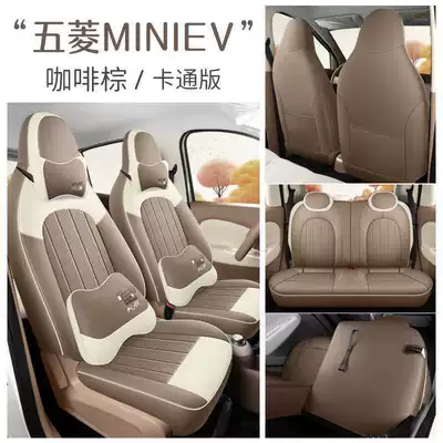 Modelə uyğun (Original) oturacaq örtükləri – Wuling Hongguang miniev Seat Cover - coffee-brown-cartoon-version-25-models-of-hongguang-mini-special-four-seater-full-surround