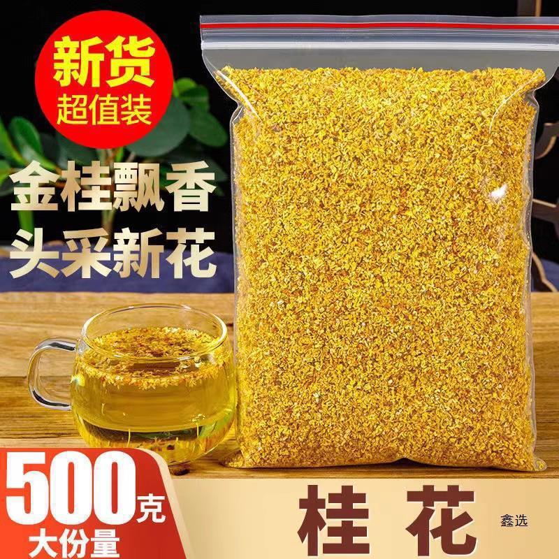 乾燥キンモクセイの花、新鮮な金木犀茶 500 グラムバルク新花食用ロースト乾燥キンモクセイ茶食用キンモクセイ茶|undefined