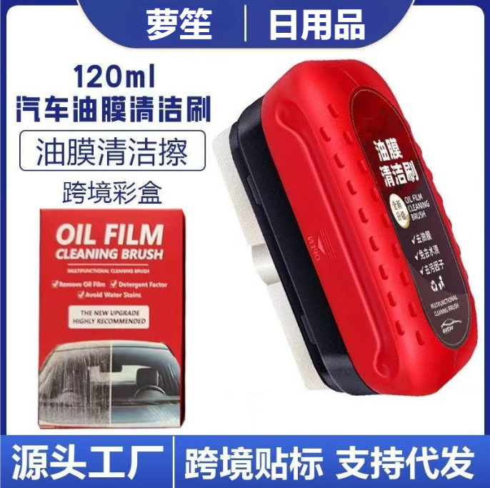 Car Glass Oil Film Wipe Powerful Remove Windshield Rearview Mirror Oil Film Wipes Coating Multifunctional Cleaning Brush Car Glass Oil Film Wipe Powerful Remove Windshield Rearview Mirror Oil Film Wipes Coating Multifunctional Cleaning Brush