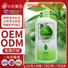 µ���~���\��ԡ¶����OEM ��۲ݱ����\�����~��ޚ������ԡ��Һ