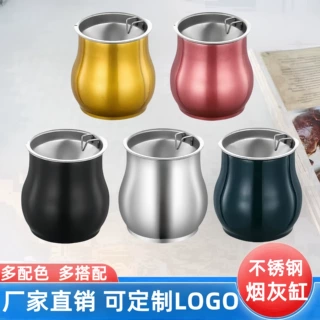 防飞灰烟灰缸不锈钢家用带盖创意家居漏斗个性摔鼓型防风礼品