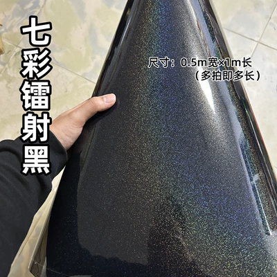 Auto Color Change Film — body color-changing - pet-colorful-laser-black-05m-wide-1m-long-default-item