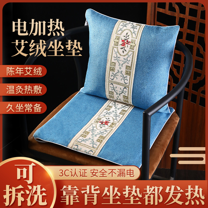 Electric Heating Moxa Moxa Grass Cushion for Office and Home Use, Hot Compress Pad for Sitting and Warming the Buttocks Electric Heating Moxa Moxa Grass Cushion for Office and Home Use, Hot Compress Pad for Sitting and Warming the Buttocks