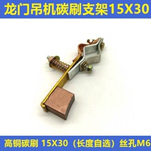 ���T���C̼ˢ֧�� 15X30 ���~̼ˢ�ݽzM6�ˢ֧�� ���C����֧��