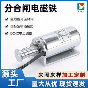 Wholesale sorting machine round tube electromagnet DC DC220V long stroke large thrust round tube electromagnet