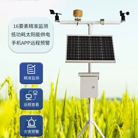 自动气象站;施肥机械;其他气象仪器