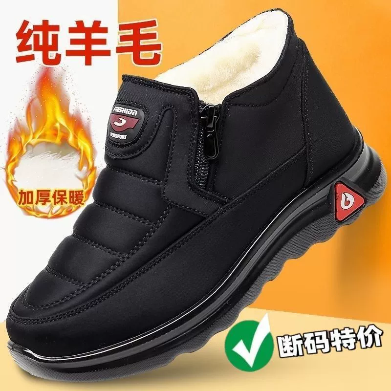 Чистая шерстяная хлопчатобумажная обувь мужская высокая обувь зимняя бархатная толстая нескользкая теплая папочная обувь