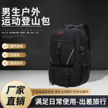 超大容量男士双肩包 休闲旅行户外运动登山包高级感商务通勤背包