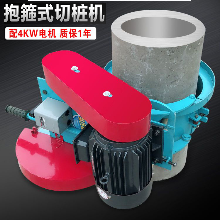 建筑工地卡箍式切桩机 水泥桩电动切桩机 空心桩切割机