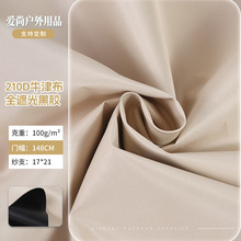 ��������210Dȫ�ڹ�ڽ�ţ�����Ϸ�ˮ�����ֻ��������������