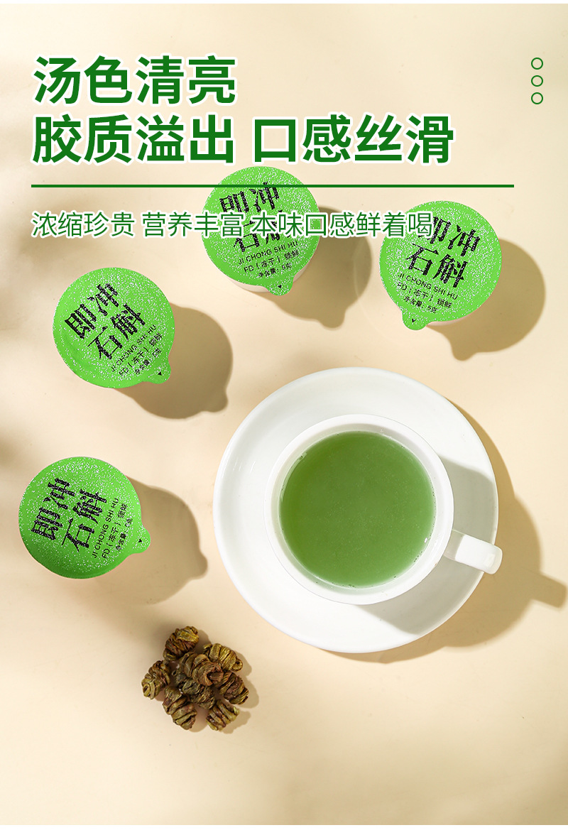 Instant Dendrobium Officinale (Shi Hu) Freeze-Dried 5g Jar — Tiepi Fengdou FD Herbal Drink in use