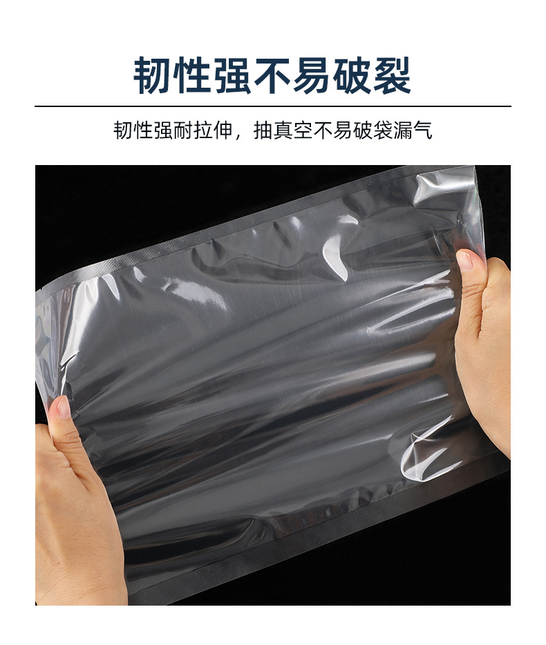 透明真空袋详情_09.jpg